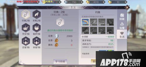 完美世界手游钓鱼玩法