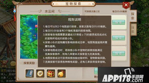 问道手游宠物探索