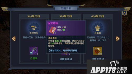 天下长安帝王道功法现世突破