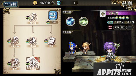 梦幻模拟战手游拉姆达技能搭配 拉姆达带什么技能