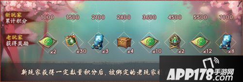 神都夜行录半周年庆第二期上线