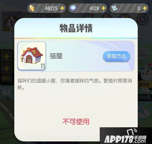 一起来捉妖猫屋介绍