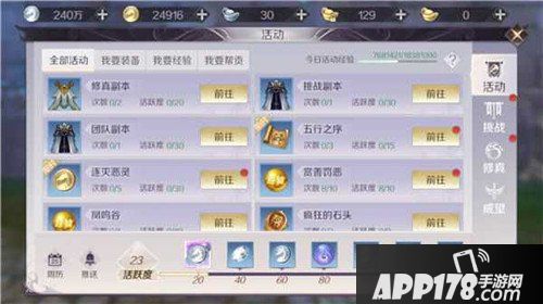 完美世界手游每日任务顺序推荐