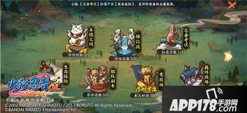 火影忍者ol忍者新世代羁绊战场