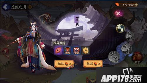 阴阳师虚假之月活动玩法开启