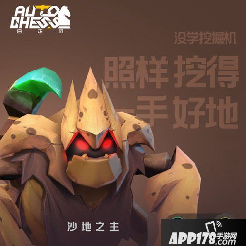 自走棋手游英雄形象