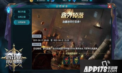 奇迹最强者天降宝石福利攻略