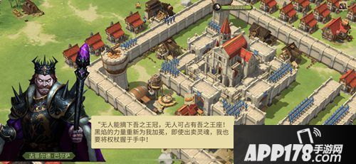 权力与纷争联合王国诞生