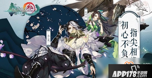 《剑网3：指尖江湖》白帝城上过关攻略