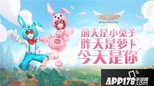 自由幻想手游复活节活动