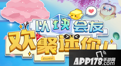 迷你世界五一活动上线时间