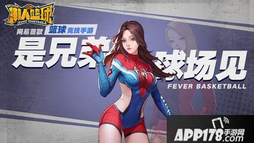 潮人篮球亚历克斯战衣亮相