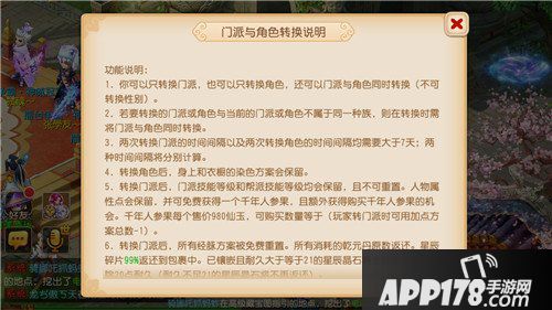 梦幻西游手游门派调整开放