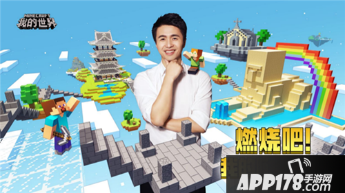 我的世界联动最强大脑 创造迷宫寻宝地图
