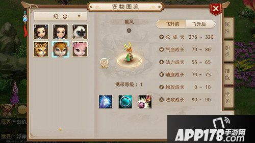 问道手游三周年纪念宠物属性