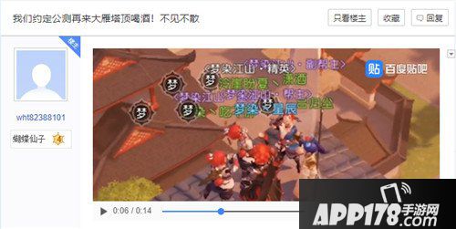 梦幻西游3D瞬间