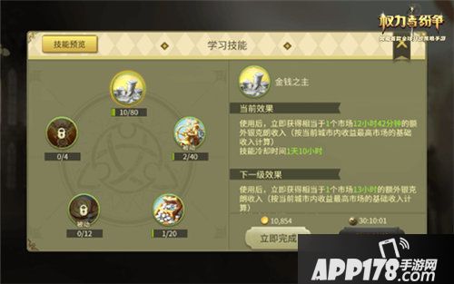 权力与纷争大奇观降临