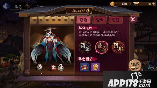 阴阳师离岛之歌活动