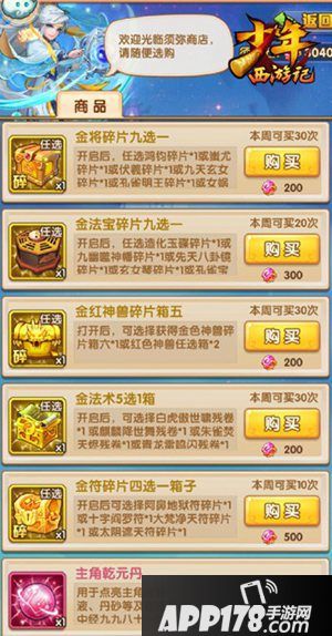 少年西游记新版本无光之昼上线