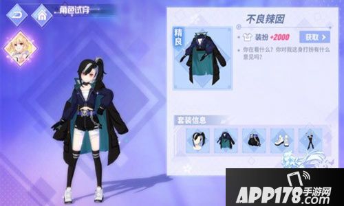 命运歌姬不羁少年皮肤曝光