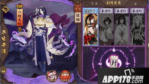 阴阳师八岐大蛇剧情上线