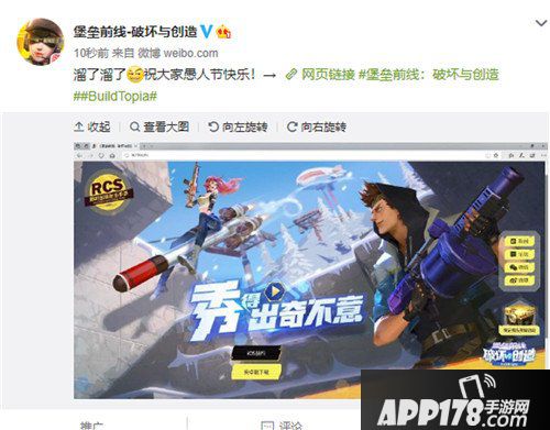 堡垒前线创造与破坏