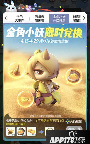 一起来捉妖全妖灵获得方式汇总