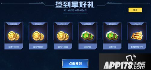 敢达争锋对决王牌机师挑战赛