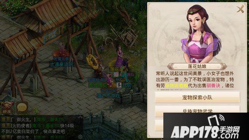 问道手游宠物探索