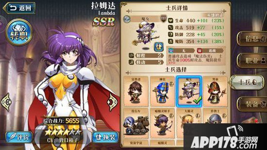 梦幻模拟战手游拉姆达兵种搭配推荐