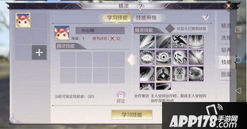完美世界手游宠物技能怎么选择