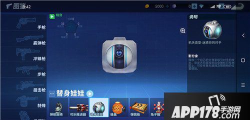 堡垒前线创造与破坏替身娃娃图鉴