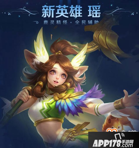 王者荣耀4月16日更新内容介绍 新英雄瑶终于上线