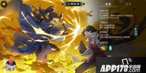 剑网3:指尖江湖ios预定开启