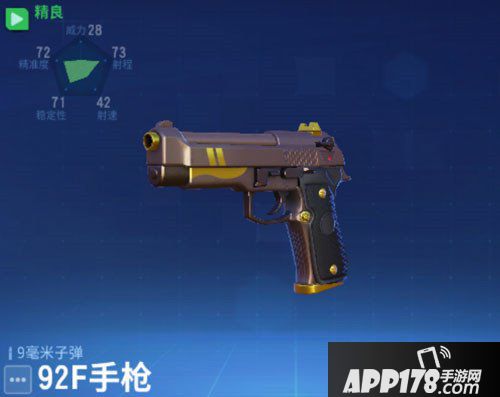 堡垒前线创造与破坏手枪属性