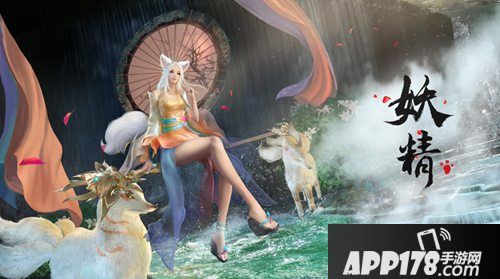 完美世界手游妖精职业亮相