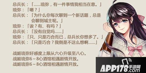姬魔恋战纪更新版本活动
