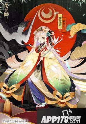 阴阳师辉夜姬鹤栖竹云获得途径