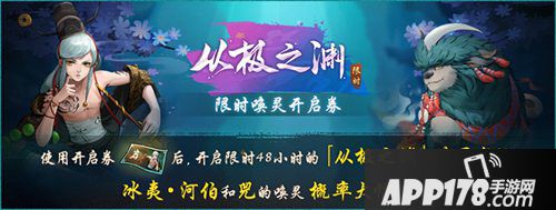 神都夜行录镇魂街活动