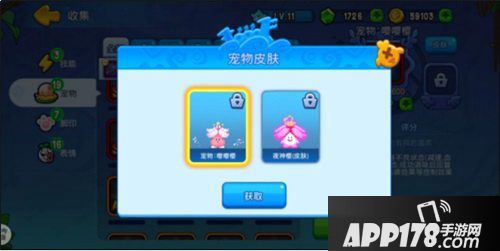 野蛮人大作战春季限定宠物