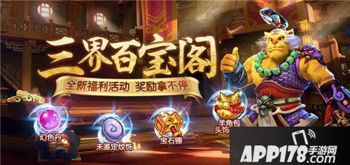 梦幻西游手游五一福利