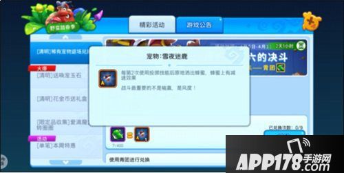 野蛮人大作战春季限定宠物