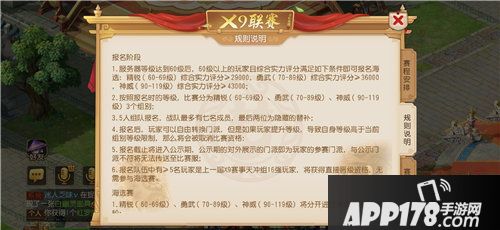 梦幻西游手游第十届x9联赛火热报名中