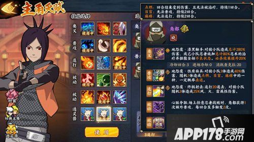 火影忍者ol手游s忍角都解析