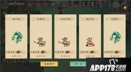 轩辕剑龙舞云木偶奇遇玩法来袭