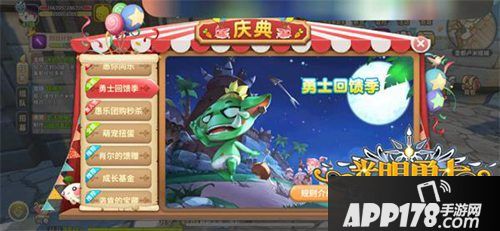 光明勇士愚人节活动介绍