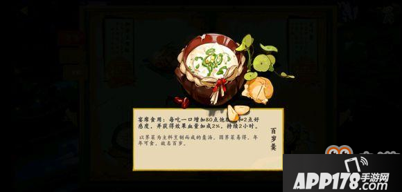 剑网3指尖江湖春风十里菜谱大全