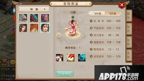 问道手游神兽九尾登场