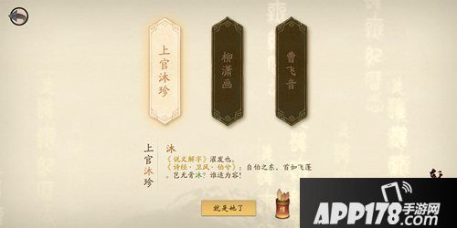 轩辕剑龙舞云山博士行当详解