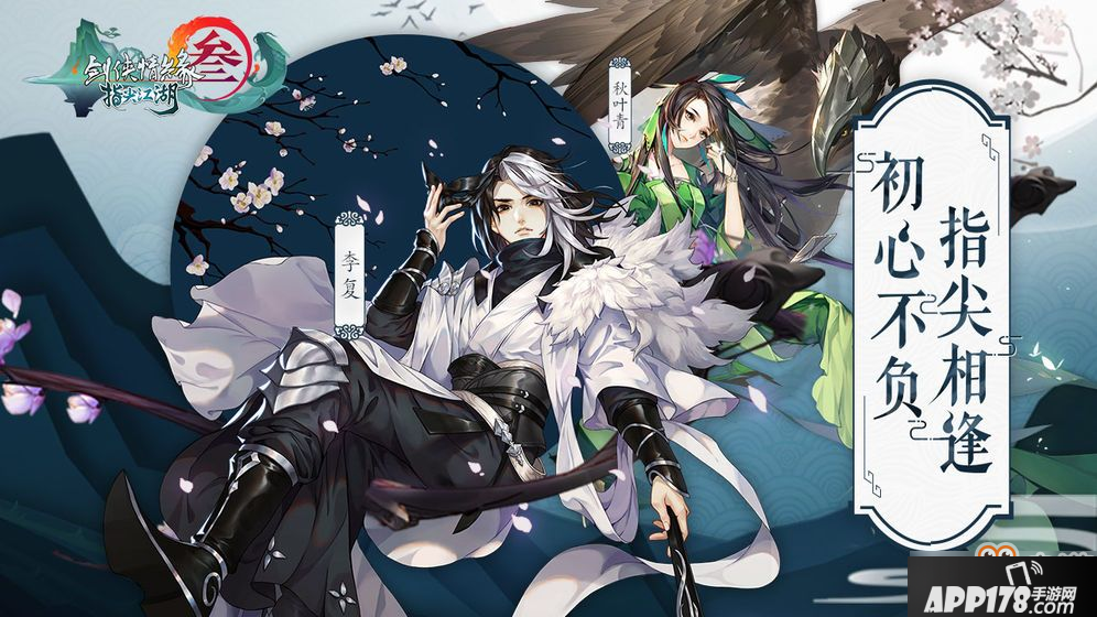 剑网3指尖江湖悬赏的作用介绍